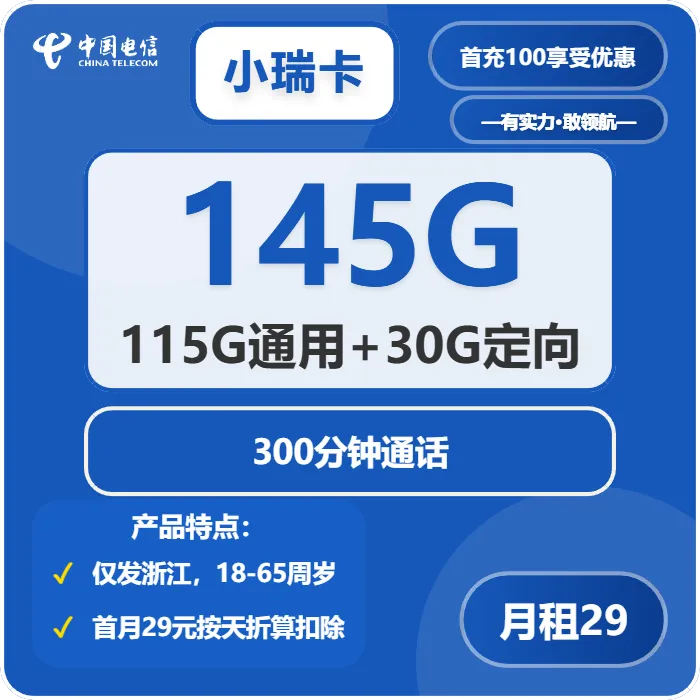 2026年03月下旬嘉兴流量卡推荐:浙江嘉兴大流量套餐选择与推荐