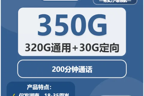 2026年03月渌口区大流量套餐购买攻略，渌口区联通、广电流量卡怎么办理