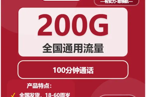 驻马店流量卡怎么选？2026年03月中旬河南驻马店广电、联通什么套餐最便宜？