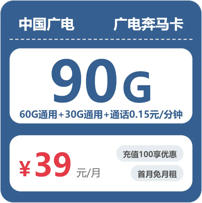 2026年04月铜官区大流量套餐怎么选？铜官区电信、广电、联通电话卡全解析