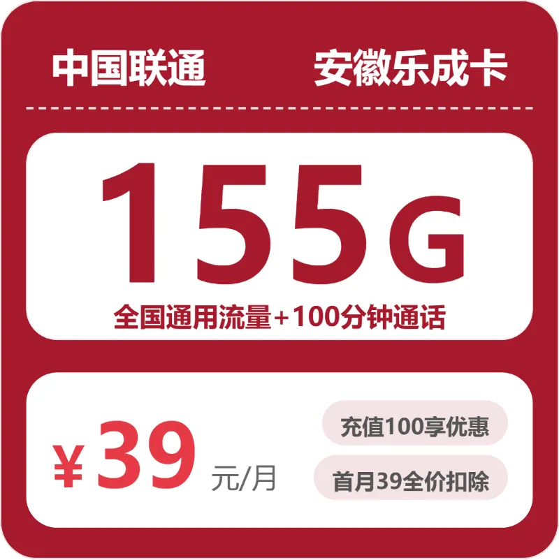 2026年04月铜官区大流量套餐怎么选？铜官区电信、广电、联通电话卡全解析