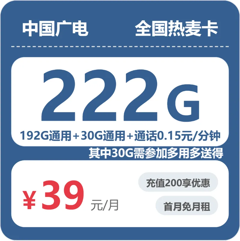 2026年04月铜官区大流量套餐怎么选？铜官区电信、广电、联通电话卡全解析