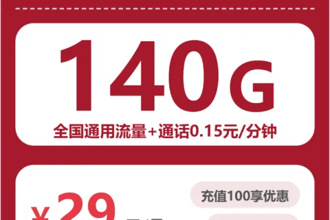 2026年04月四川凉山布拖县流量卡怎么选？如何选择最适合的布拖县电话卡
