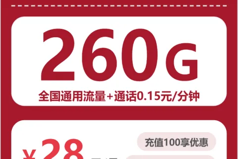 2026年04月天河区流量卡怎么选？天河区移动、联通、广电、电信哪个最适合？