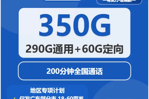 2026年04月费县大流量套餐怎么选？费县电信、广电电话卡选哪个？
