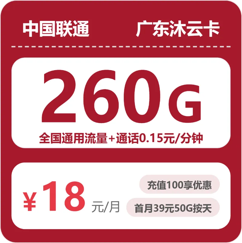 2026年04月神湾流量卡推荐:神湾联通、移动、电信、广电套餐详解