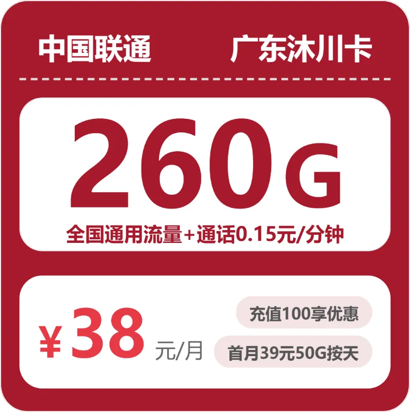 2026年5月港口大流量套餐推荐:港口广电、电信、联通、移动电话卡哪款更适合?
