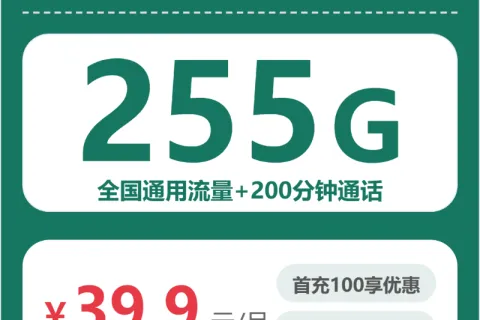2026年04月四川成都简阳市流量卡介绍：简阳市广电、移动、联通流量卡办理哪个好