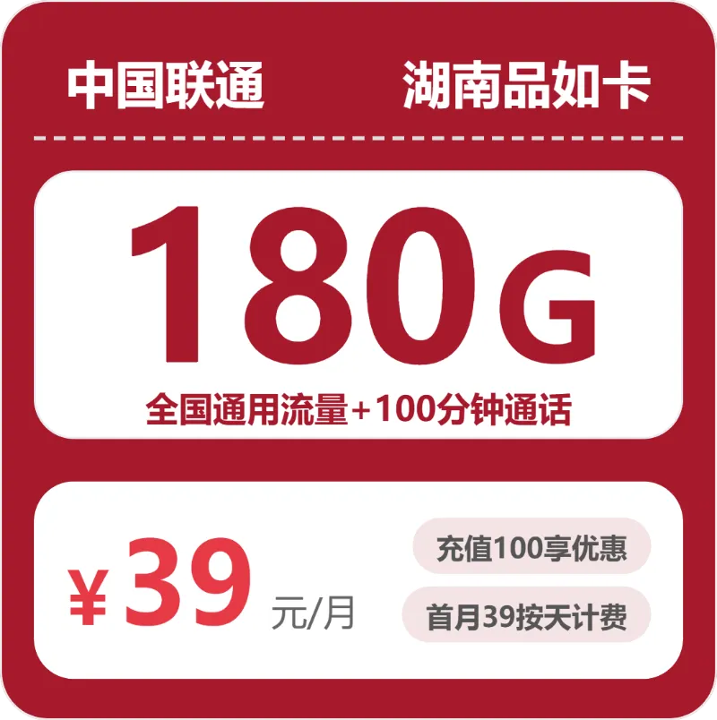 2026年04月中方县电信、联通、广电、移动流量卡办理哪个好?