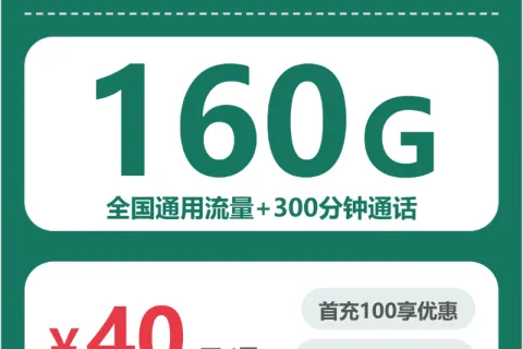 2026年5月赵县电话卡如何选择？赵县广电、移动、联通流量卡推荐