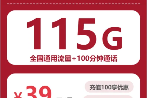 2026年04月龙华区大流量套餐怎么选？海南海口龙华区大流量套餐选择与推荐