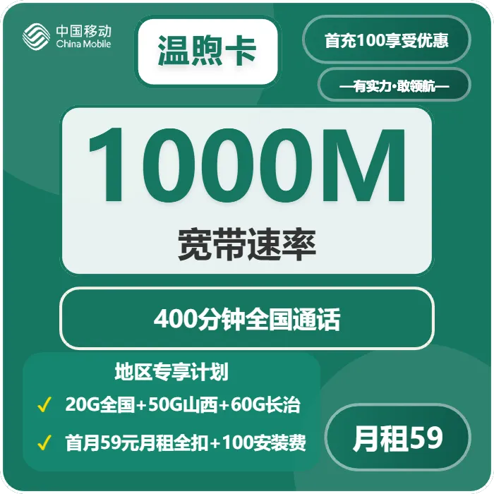 2026年4月中旬长治大流量套餐推荐:山西长治本地用户流量卡办理指南