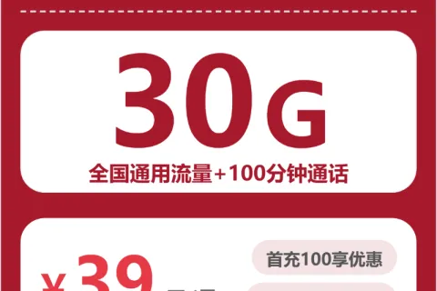 2026年4月下旬六安大流量套餐怎么选？安徽六安流量卡套餐如何选择最合适？