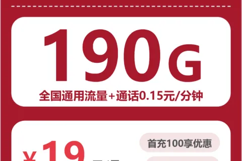 2026年4月下旬四川甘孜流量卡办理推荐：甘孜电信、广电、联通流量卡办理哪个好