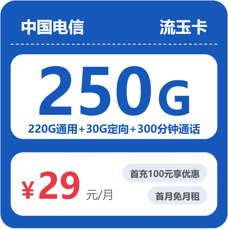 2026年5月上旬桂林流量卡推荐：桂林广电、联通、电信、移动套餐对比