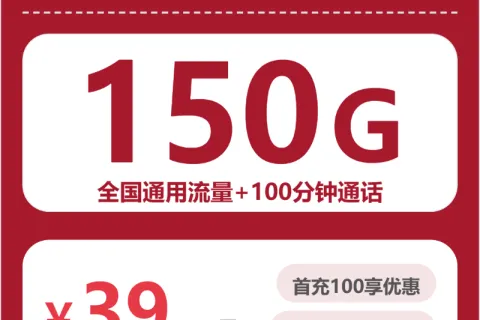 2026年4月下旬福建泉州流量卡大全：泉州联通、广电流量卡使用详解