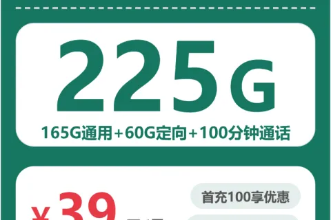 2026年4月下旬舟山大流量套餐怎么选？浙江舟山大流量卡办理推荐