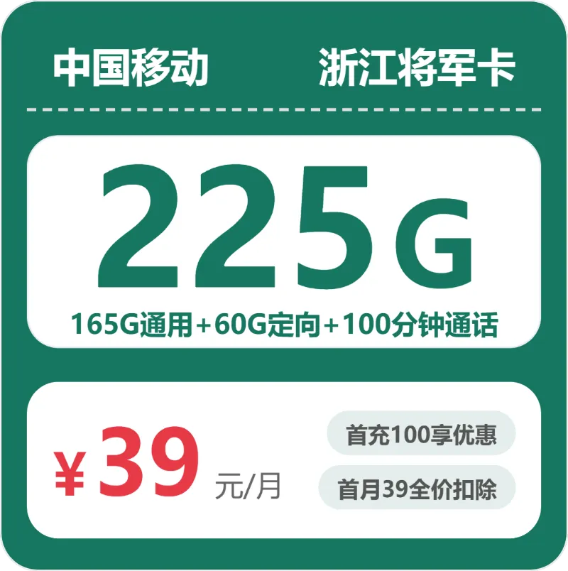 丽水流量卡办理推荐:2026年4月下旬浙江丽水电信、广电、移动、联通电话卡办理哪个最划算?