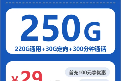 2026年5月中旬广西防城港流量卡介绍：防城港联通、移动、广电、电信最适合流量需求的卡