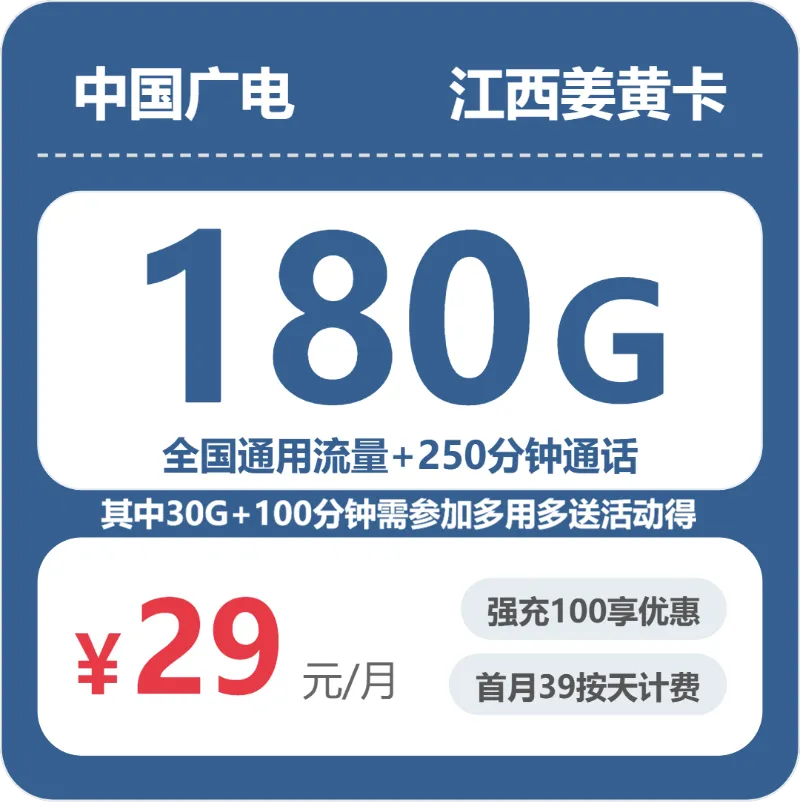 2026年4月中旬江西宜春大流量套餐怎么选?如何挑选最适合的宜春大流量电话卡