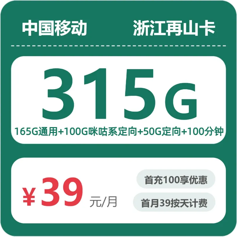 2026年4月中旬浙江杭州流量卡推荐:杭州联通、广电、移动、电信如何选择流量卡