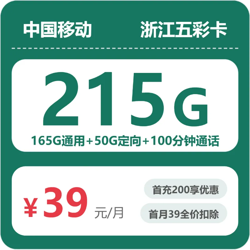 2026年4月中旬丽水大流量套餐怎么选？浙江丽水本地用户流量卡办理指南