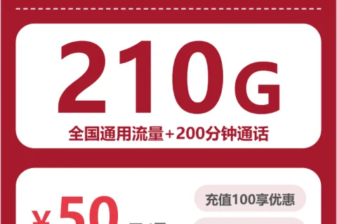 2026年5月上旬沈阳大流量套餐怎么选？辽宁沈阳流量卡推荐与选择技巧
