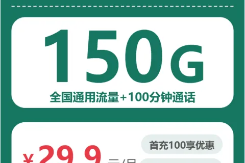 2026年4月中旬德阳广电、联通、移动电话卡办理哪个最划算？