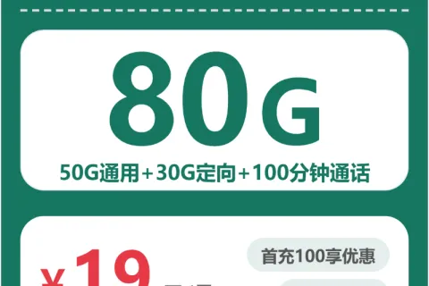 2026年5月上旬江西抚州流量卡大全：抚州移动、广电最具性价比的流量卡推荐