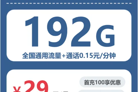 广西桂林七星区流量卡办理哪个好？2026年5月七星区联通、移动、电信、广电最适合的流量卡