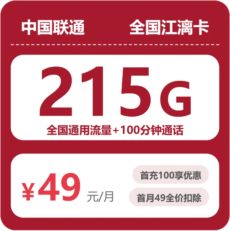 2026年5月河北石家庄桥西区流量卡办理:如何选择最合适的桥西区大流量卡