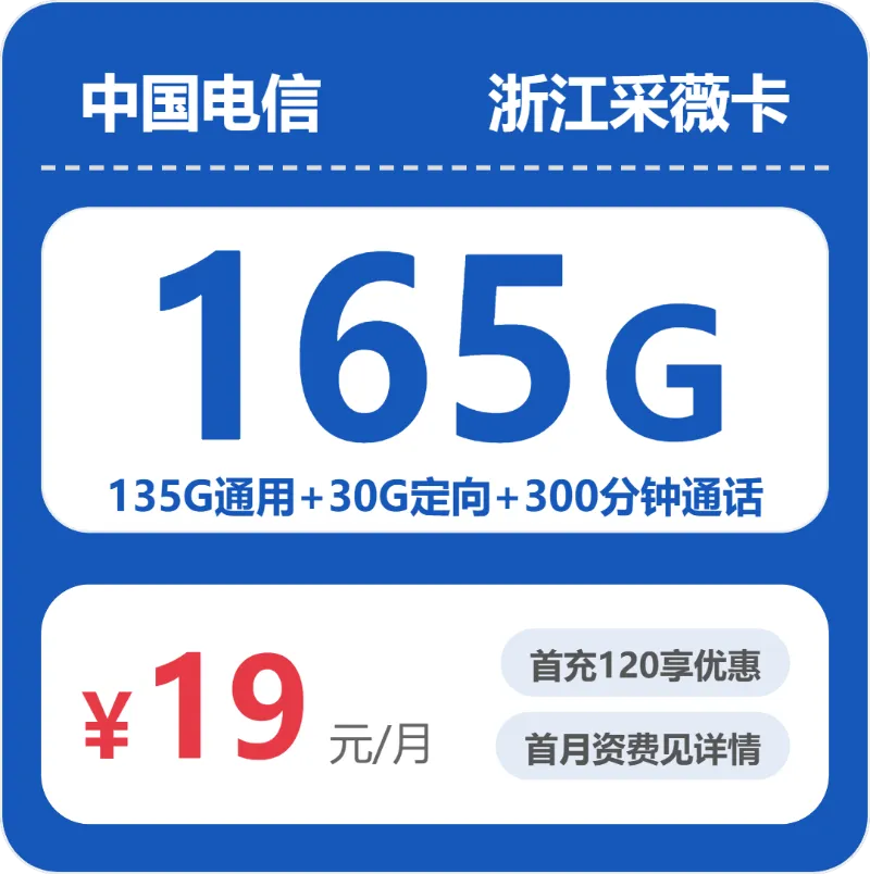 2026年5月江北区大流量卡性价比高的套餐推荐，江北区移动、电信、广电、联通流量卡大全