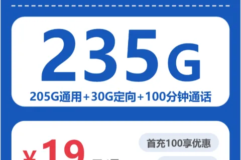 2026年5月港口流量卡推荐：广东中山港口大流量流量卡性价比全分析