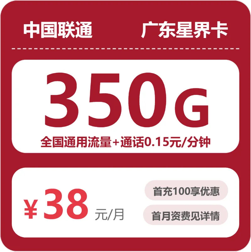 2026年5月广东中山神湾流量卡介绍:神湾移动、联通、广电、电信电话卡办理哪个最划算