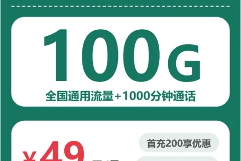 2026年5月永春县移动、广电、联通流量卡办理详解！