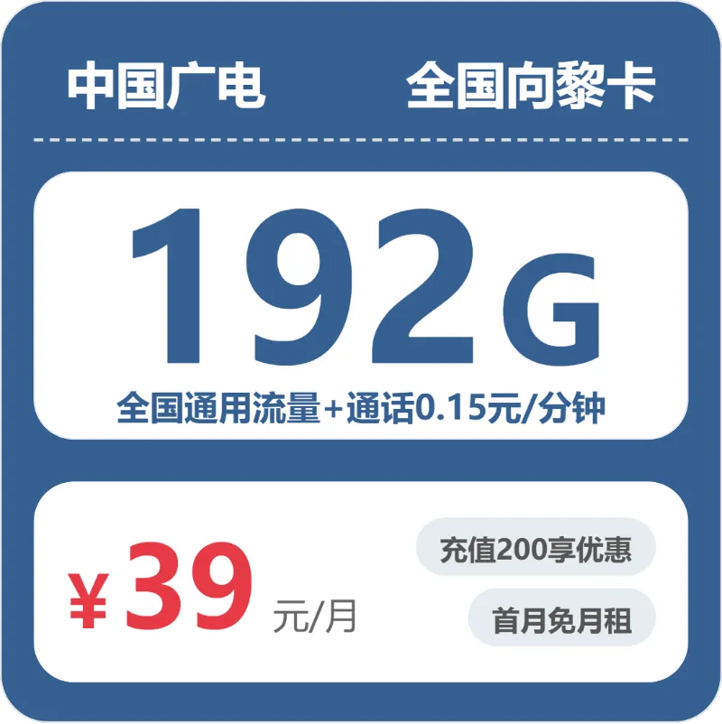 2026年5月麦积区流量卡怎么选?麦积区广电电话卡全解析