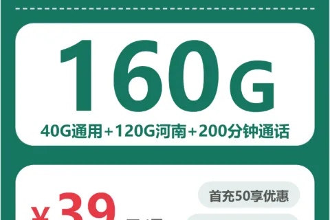 2026年5月湛河区联通、移动、广电、电信流量卡办理哪个好？