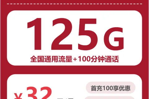 吉林长春电话卡办理哪个最划算？2026年5月上旬长春联通、广电流量卡办理哪个好