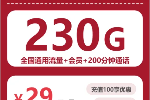 2026年5月四川乐山峨边县流量卡推荐：峨边县广电、联通最适合的流量卡