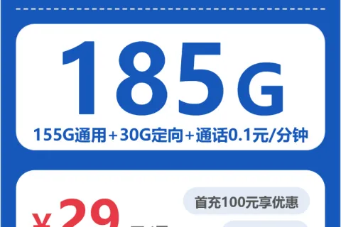 2026年5月木里县电信、联通、广电电话卡办理哪个最划算？