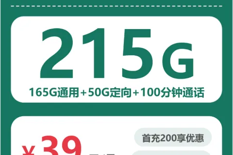 2026年04月庆元县广电、联通、移动、电信电话卡办理哪个最划算？
