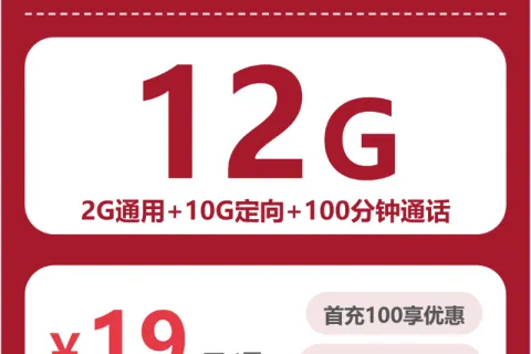 2026年4月下旬广东汕头大流量套餐怎么选？如何选择最合适的汕头电话卡