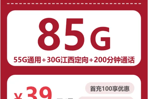 2026年5月石城县大流量套餐推荐：石城县联通、广电流量卡最适合的选择