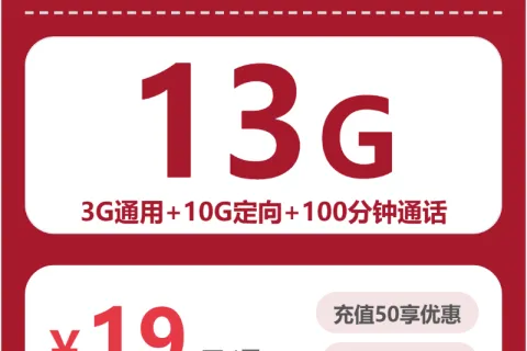 2026年5月上旬北京大流量套餐推荐：如何挑选最适合的北京大流量电话卡