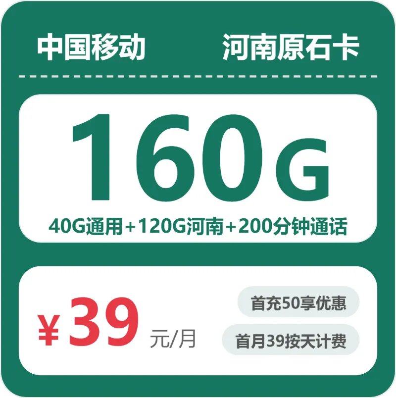2026年5月中旬周口流量卡推荐：河南周口本地用户流量卡办理指南