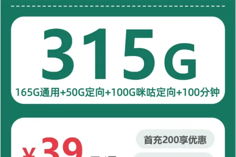 2026年5月临平区大流量卡最实惠的套餐推荐，临平区广电、电信、移动、联通流量卡大全