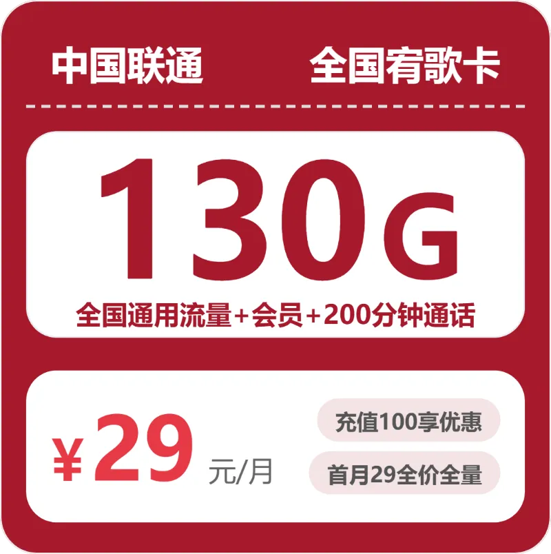 湖北武汉硚口区电话卡办理哪个最划算？2026年04月硚口区联通、广电热门流量卡推荐