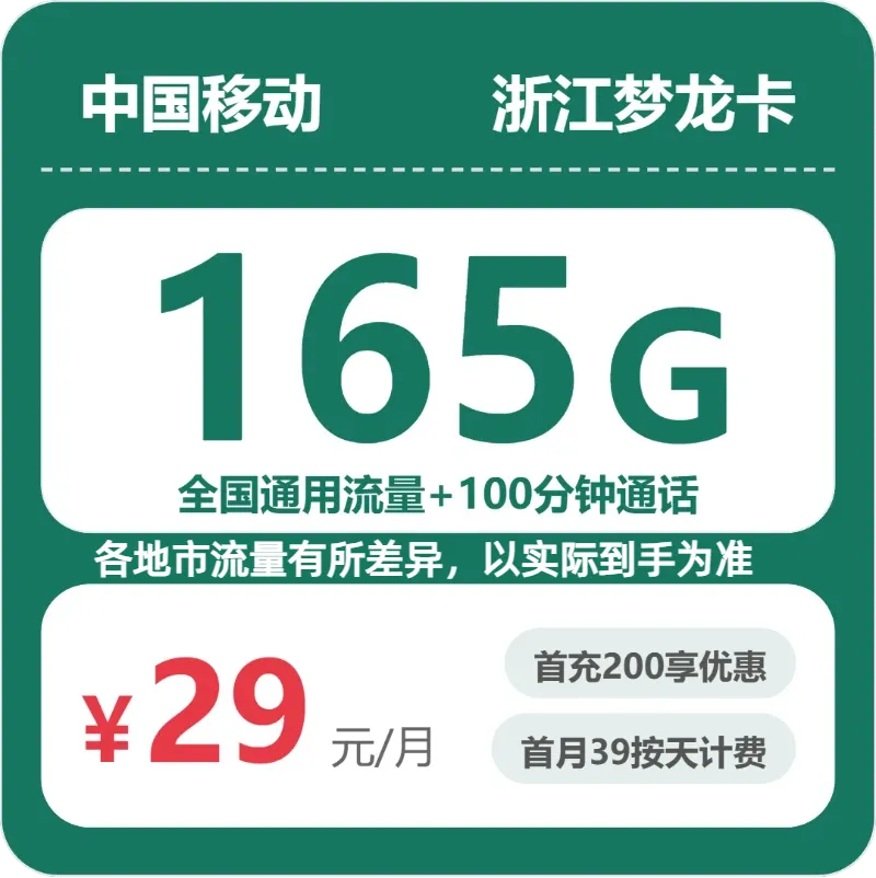 浙江嘉兴电话卡办理哪个最划算?2026年5月中旬嘉兴联通、电信、移动、广电电话卡办理详解