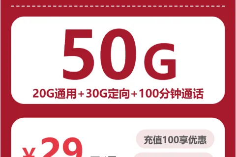 2026年04月嘉定区流量卡办理：嘉定区广电、联通、移动流量卡套餐推荐