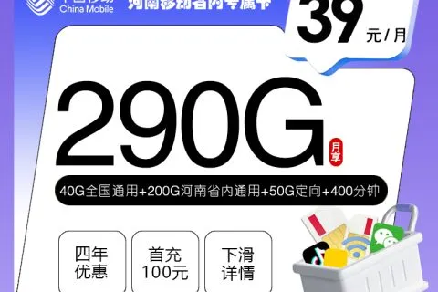 2026年05月08日移动、电信、联通、广电可办理的流量卡套餐大全